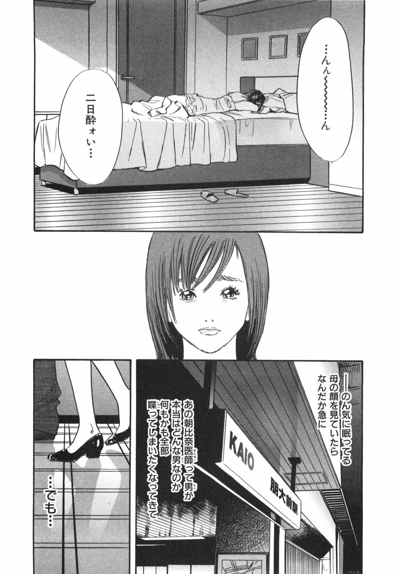 [Sakabe Shuuichi] Shin Rape Vol.1 page 78 full