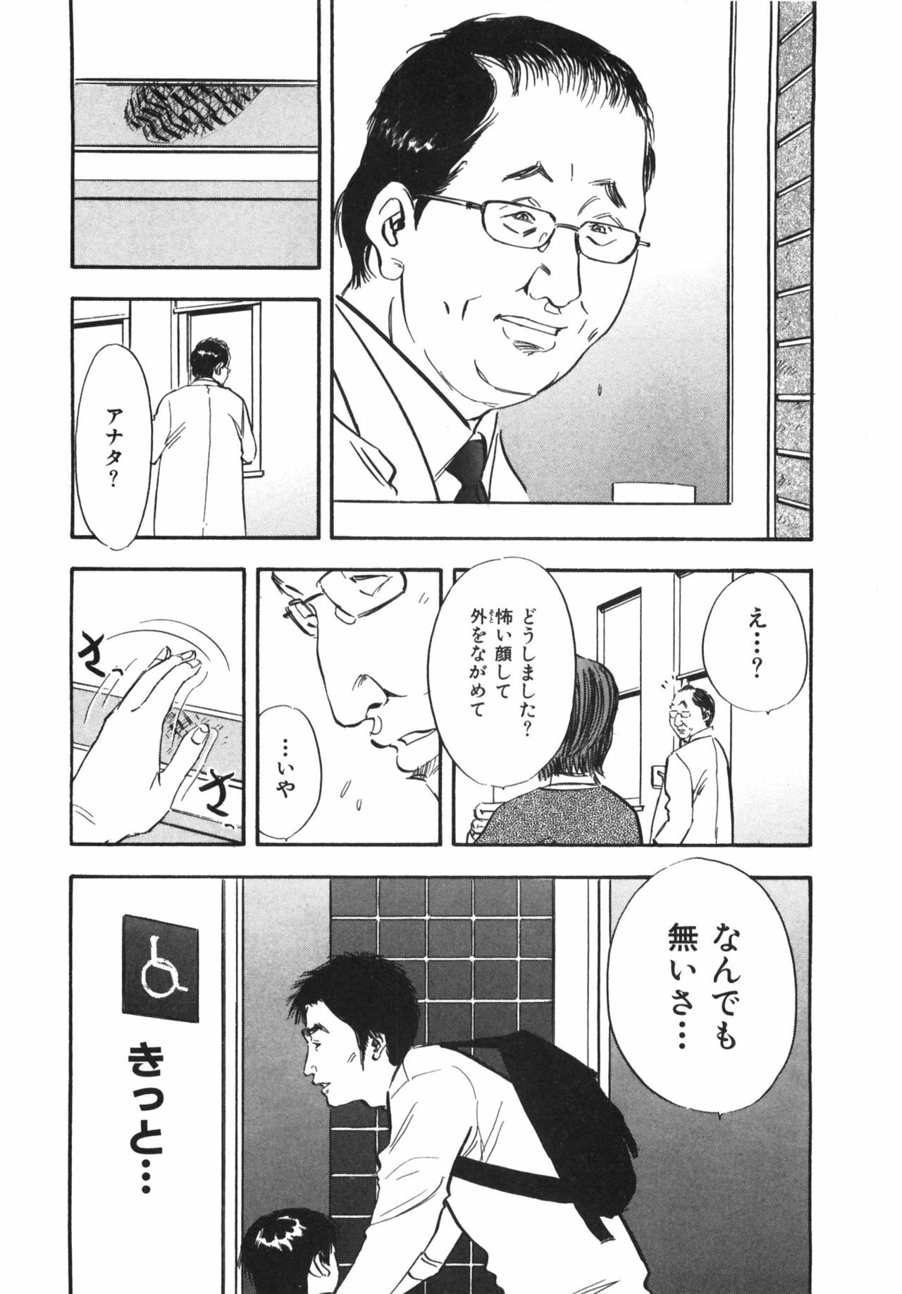 [Sakabe Shuuichi] Shin Rape Vol.1 page 82 full