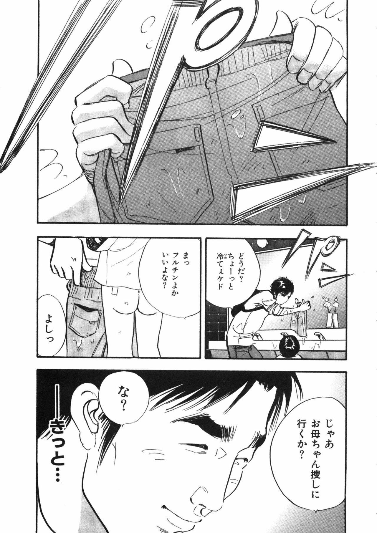 [Sakabe Shuuichi] Shin Rape Vol.1 page 85 full