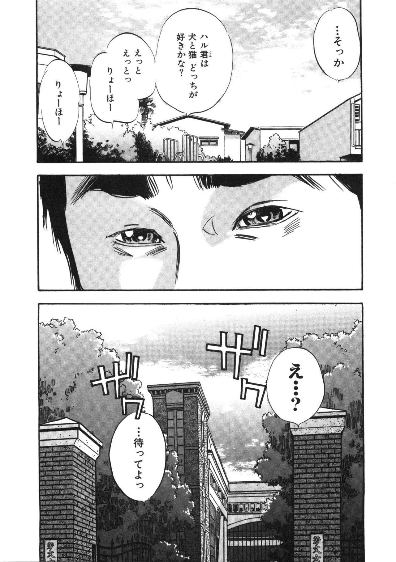 [Sakabe Shuuichi] Shin Rape Vol.1 page 93 full