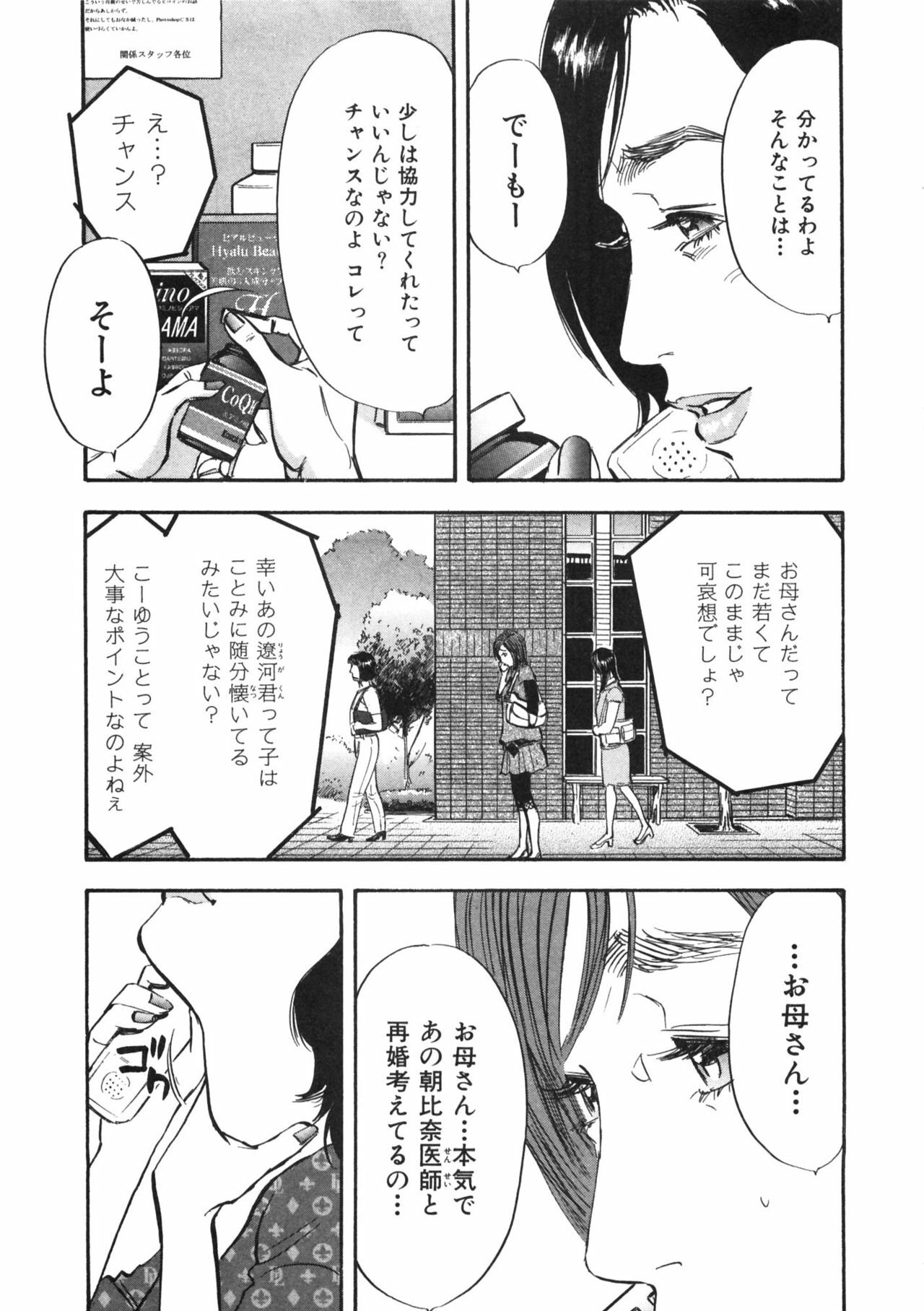 [Sakabe Shuuichi] Shin Rape Vol.1 page 95 full