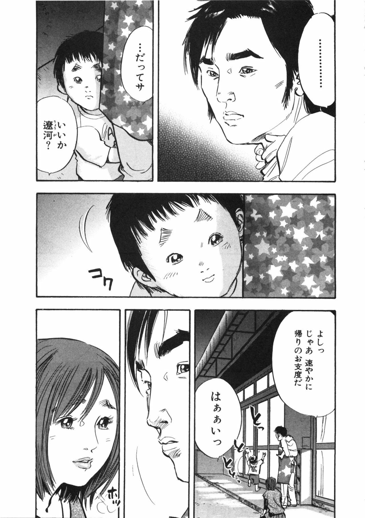 [Sakabe Shuuichi] Shin Rape Vol.1 page 99 full