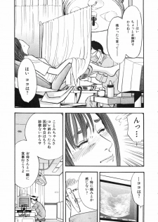 [Sakabe Shuuichi] Shin Rape Vol.1 - page 12