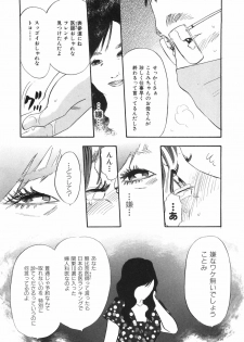 [Sakabe Shuuichi] Shin Rape Vol.1 - page 13