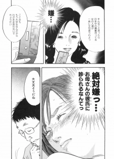 [Sakabe Shuuichi] Shin Rape Vol.1 - page 14