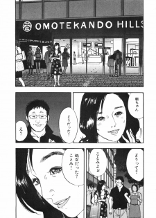 [Sakabe Shuuichi] Shin Rape Vol.1 - page 16