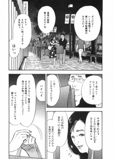[Sakabe Shuuichi] Shin Rape Vol.1 - page 17