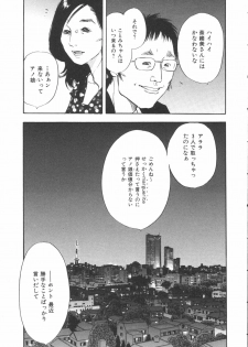 [Sakabe Shuuichi] Shin Rape Vol.1 - page 18