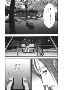 [Sakabe Shuuichi] Shin Rape Vol.1 - page 19
