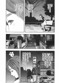 [Sakabe Shuuichi] Shin Rape Vol.1 - page 21