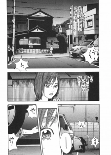 [Sakabe Shuuichi] Shin Rape Vol.1 - page 22