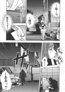 [Sakabe Shuuichi] Shin Rape Vol.1 - page 23
