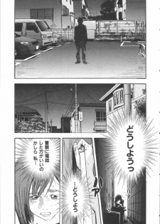 [Sakabe Shuuichi] Shin Rape Vol.1 - page 25