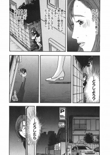 [Sakabe Shuuichi] Shin Rape Vol.1 - page 26