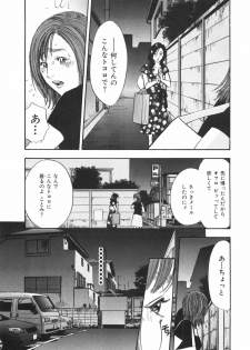 [Sakabe Shuuichi] Shin Rape Vol.1 - page 27