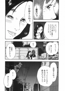 [Sakabe Shuuichi] Shin Rape Vol.1 - page 28