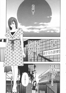 [Sakabe Shuuichi] Shin Rape Vol.1 - page 29