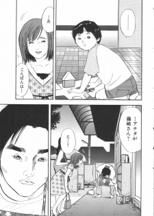 [Sakabe Shuuichi] Shin Rape Vol.1 - page 31