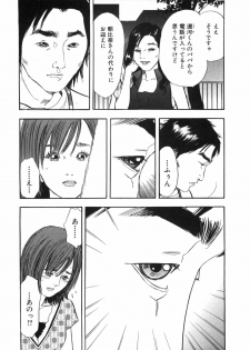 [Sakabe Shuuichi] Shin Rape Vol.1 - page 32