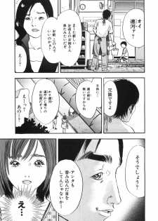 [Sakabe Shuuichi] Shin Rape Vol.1 - page 33