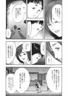 [Sakabe Shuuichi] Shin Rape Vol.1 - page 35