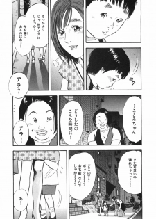 [Sakabe Shuuichi] Shin Rape Vol.1 - page 36