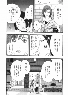 [Sakabe Shuuichi] Shin Rape Vol.1 - page 37