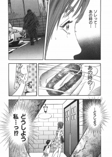 [Sakabe Shuuichi] Shin Rape Vol.1 - page 38