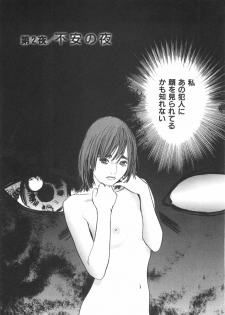 [Sakabe Shuuichi] Shin Rape Vol.1 - page 42