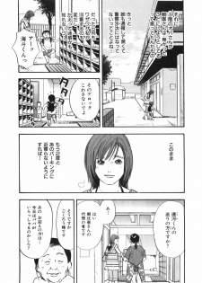 [Sakabe Shuuichi] Shin Rape Vol.1 - page 45