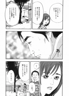[Sakabe Shuuichi] Shin Rape Vol.1 - page 46