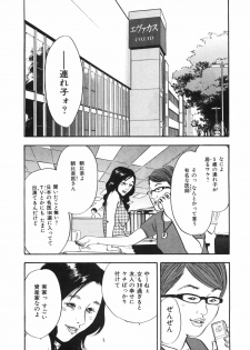 [Sakabe Shuuichi] Shin Rape Vol.1 - page 47