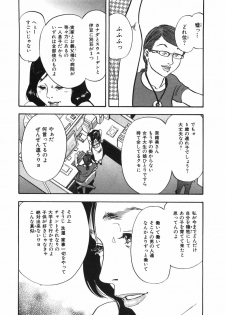 [Sakabe Shuuichi] Shin Rape Vol.1 - page 48