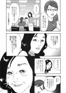 [Sakabe Shuuichi] Shin Rape Vol.1 - page 49