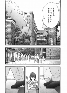 [Sakabe Shuuichi] Shin Rape Vol.1 - page 50