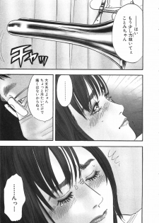 [Sakabe Shuuichi] Shin Rape Vol.1 - page 8