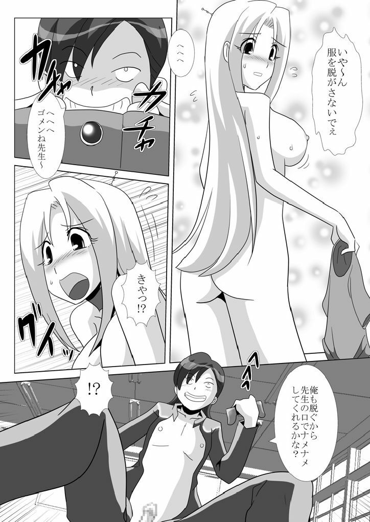 [Kuroi Kyoushitsu (Yamigen)] Shiori Sensei no Oshiri - Kidou! Remocon Sensei no Maki - page 20 full