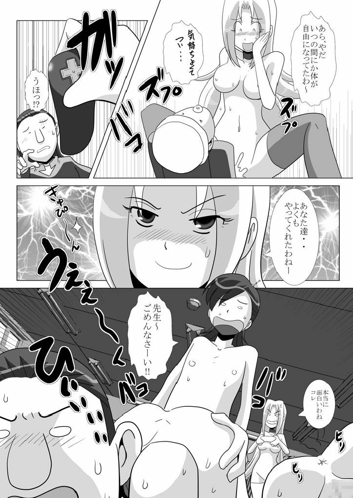 [Kuroi Kyoushitsu (Yamigen)] Shiori Sensei no Oshiri - Kidou! Remocon Sensei no Maki - page 26 full