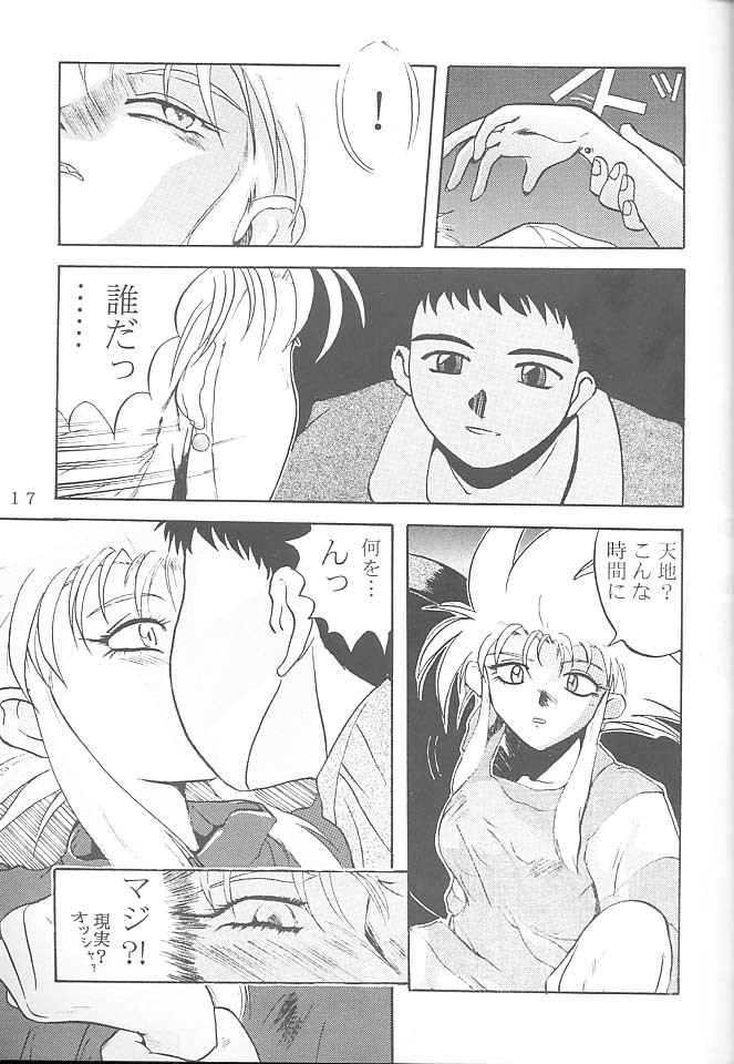 [Rikudoukan (Rikudou Koushi)] First Second Rikudou Koushi Sakuhinshuu (Tenchi Muyou!) page 16 full