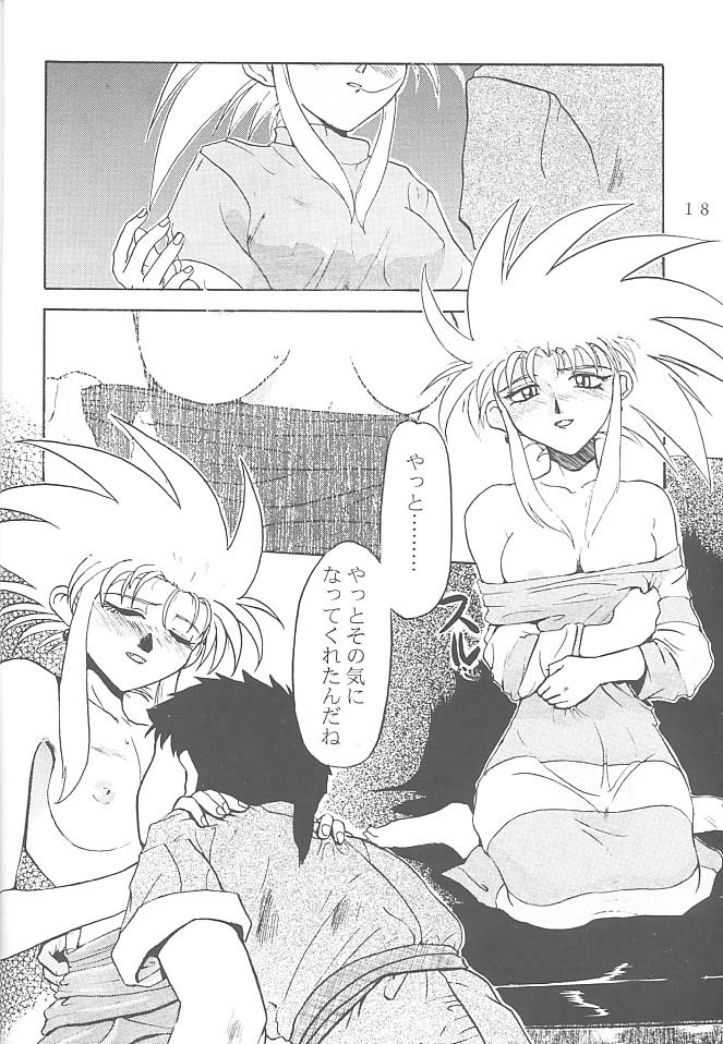 [Rikudoukan (Rikudou Koushi)] First Second Rikudou Koushi Sakuhinshuu (Tenchi Muyou!) page 17 full