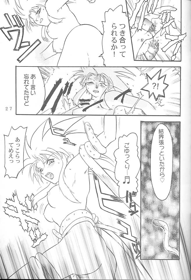 [Rikudoukan (Rikudou Koushi)] First Second Rikudou Koushi Sakuhinshuu (Tenchi Muyou!) page 26 full