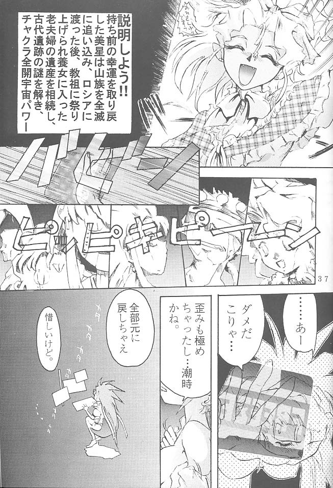 [Rikudoukan (Rikudou Koushi)] First Second Rikudou Koushi Sakuhinshuu (Tenchi Muyou!) page 36 full