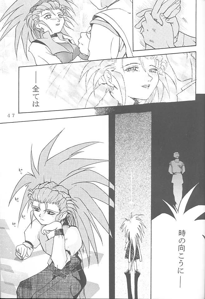 [Rikudoukan (Rikudou Koushi)] First Second Rikudou Koushi Sakuhinshuu (Tenchi Muyou!) page 46 full