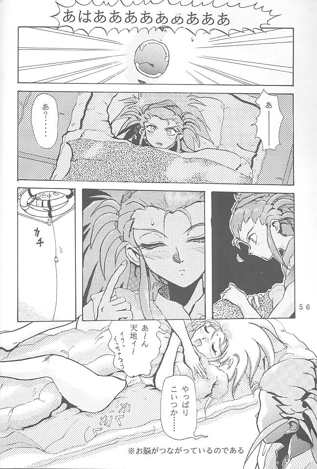 [Rikudoukan (Rikudou Koushi)] First Second Rikudou Koushi Sakuhinshuu (Tenchi Muyou!) page 55 full