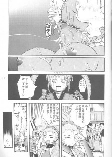 [Rikudoukan (Rikudou Koushi)] First Second Rikudou Koushi Sakuhinshuu (Tenchi Muyou!) - page 12