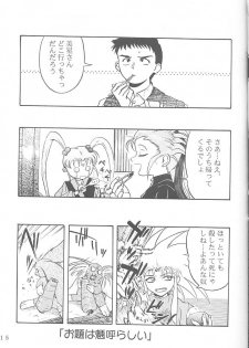 [Rikudoukan (Rikudou Koushi)] First Second Rikudou Koushi Sakuhinshuu (Tenchi Muyou!) - page 14