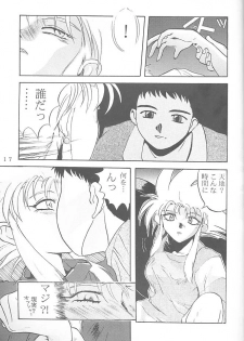 [Rikudoukan (Rikudou Koushi)] First Second Rikudou Koushi Sakuhinshuu (Tenchi Muyou!) - page 16