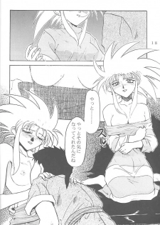 [Rikudoukan (Rikudou Koushi)] First Second Rikudou Koushi Sakuhinshuu (Tenchi Muyou!) - page 17