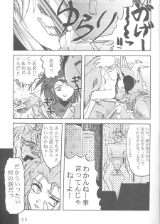 [Rikudoukan (Rikudou Koushi)] First Second Rikudou Koushi Sakuhinshuu (Tenchi Muyou!) - page 22