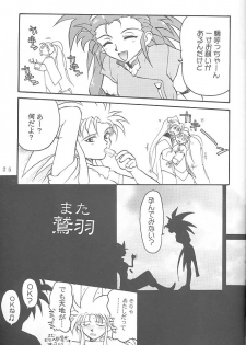 [Rikudoukan (Rikudou Koushi)] First Second Rikudou Koushi Sakuhinshuu (Tenchi Muyou!) - page 24